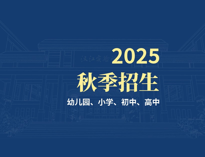 招生简章